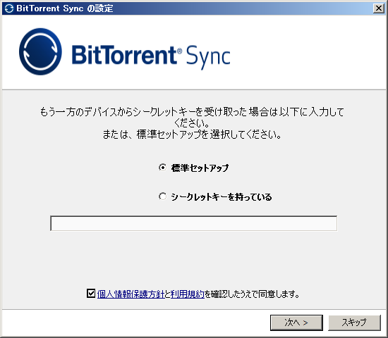 BitTorrent Sync 03.png