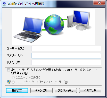 Waffle Cell VPN へ再接続.png